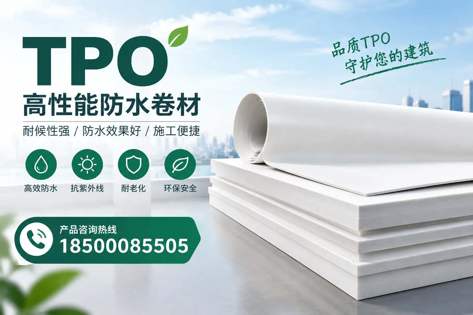 选择tpo材料时的注意事项,避免江门企业常见误区